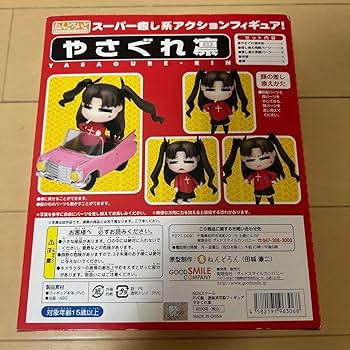 未開封　ねんどろいど へたれ桜　Fate 未開封 ねんどろいど へたれ桜 Fate ねんどろいど へたれ桜